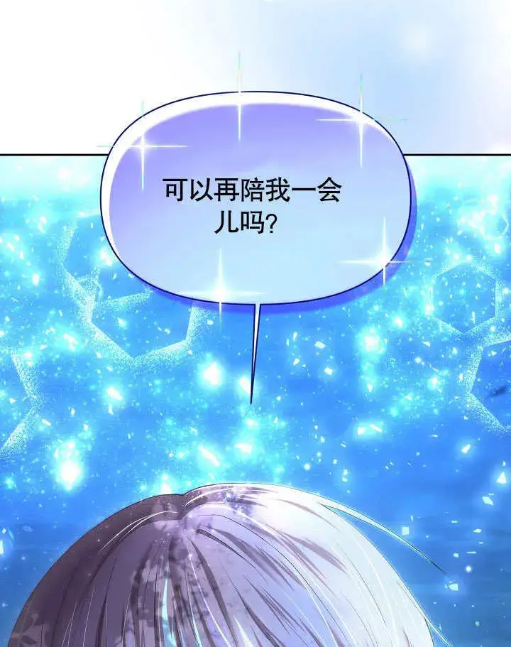 漫画《离婚是条件》第02话第90张图