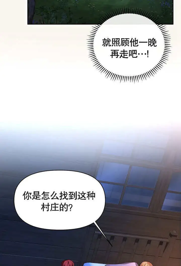 漫画《离婚是条件》第02话第95张图