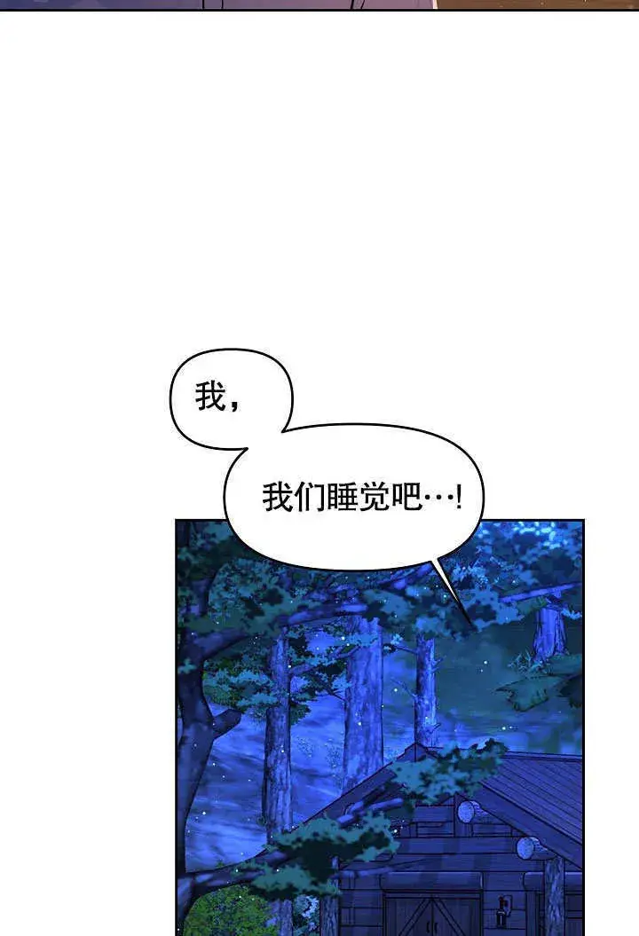 漫画《离婚是条件》第03话第11张图