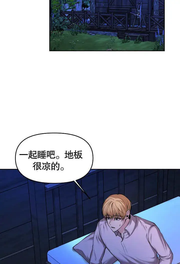 漫画《离婚是条件》第03话第12张图