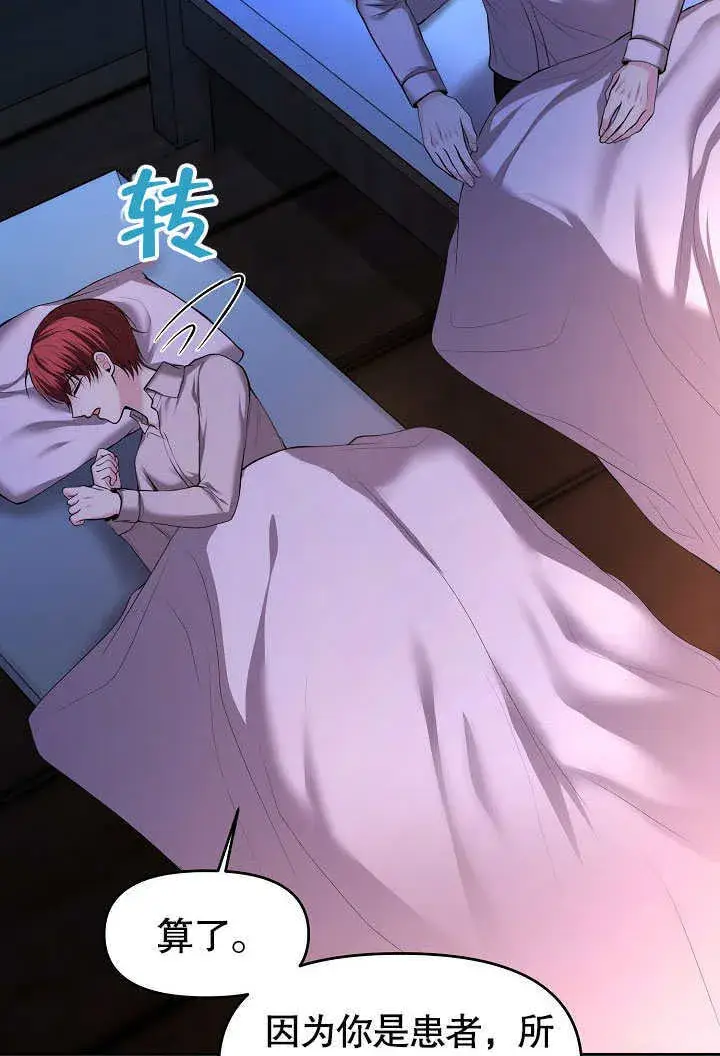漫画《离婚是条件》第03话第13张图