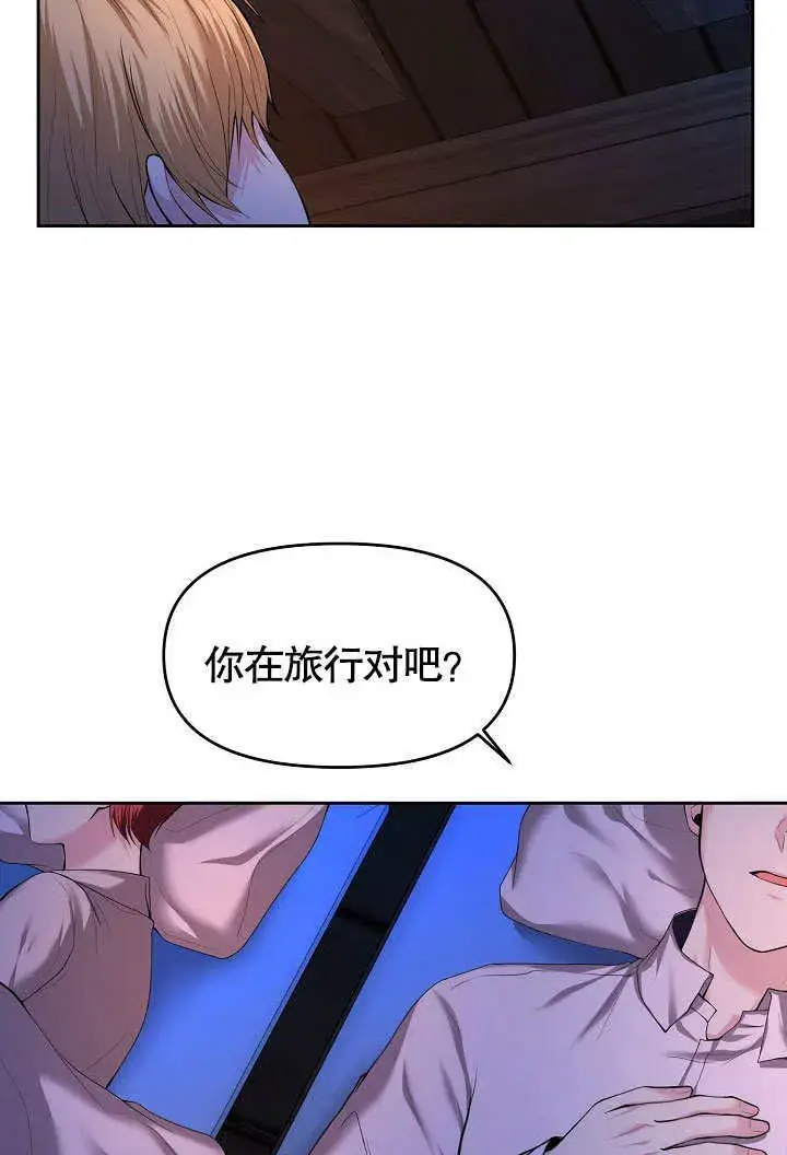 漫画《离婚是条件》第03话第15张图