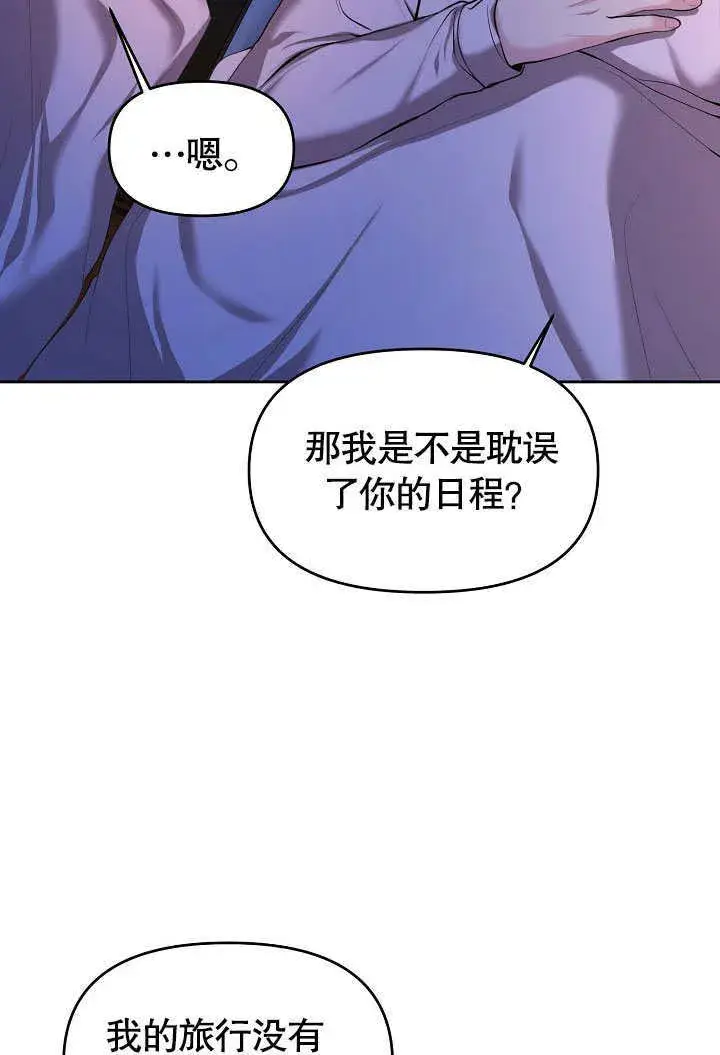 漫画《离婚是条件》第03话第16张图