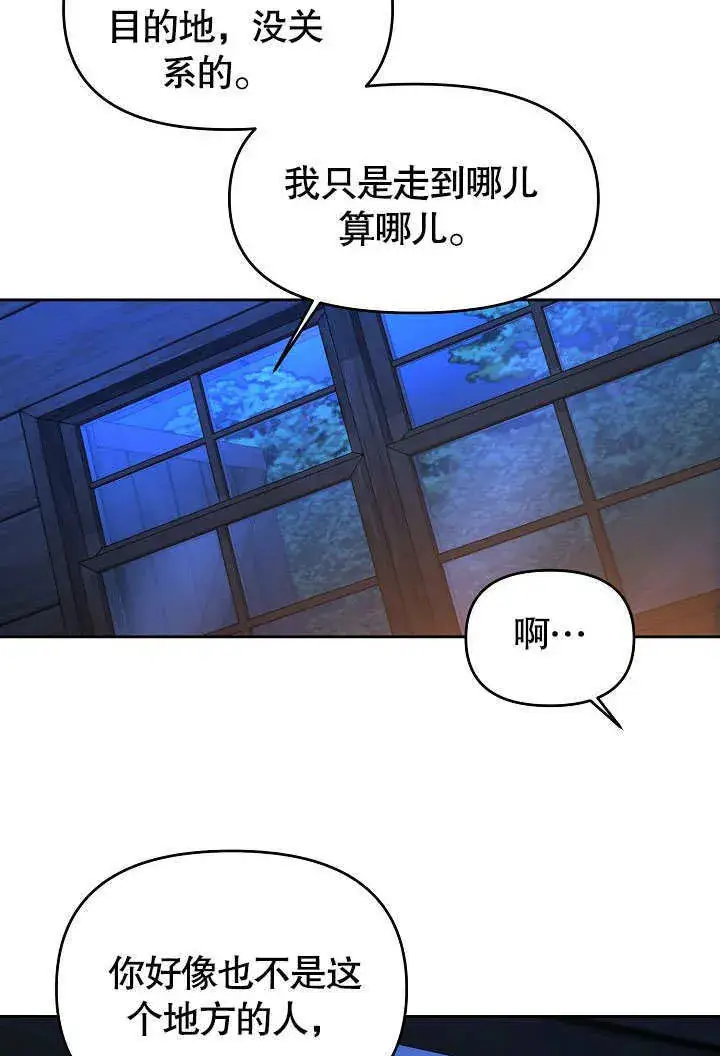 漫画《离婚是条件》第03话第17张图