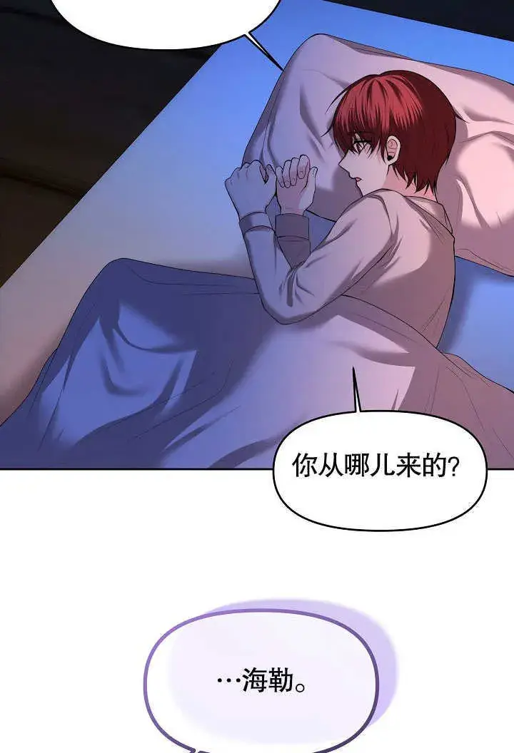 漫画《离婚是条件》第03话第18张图