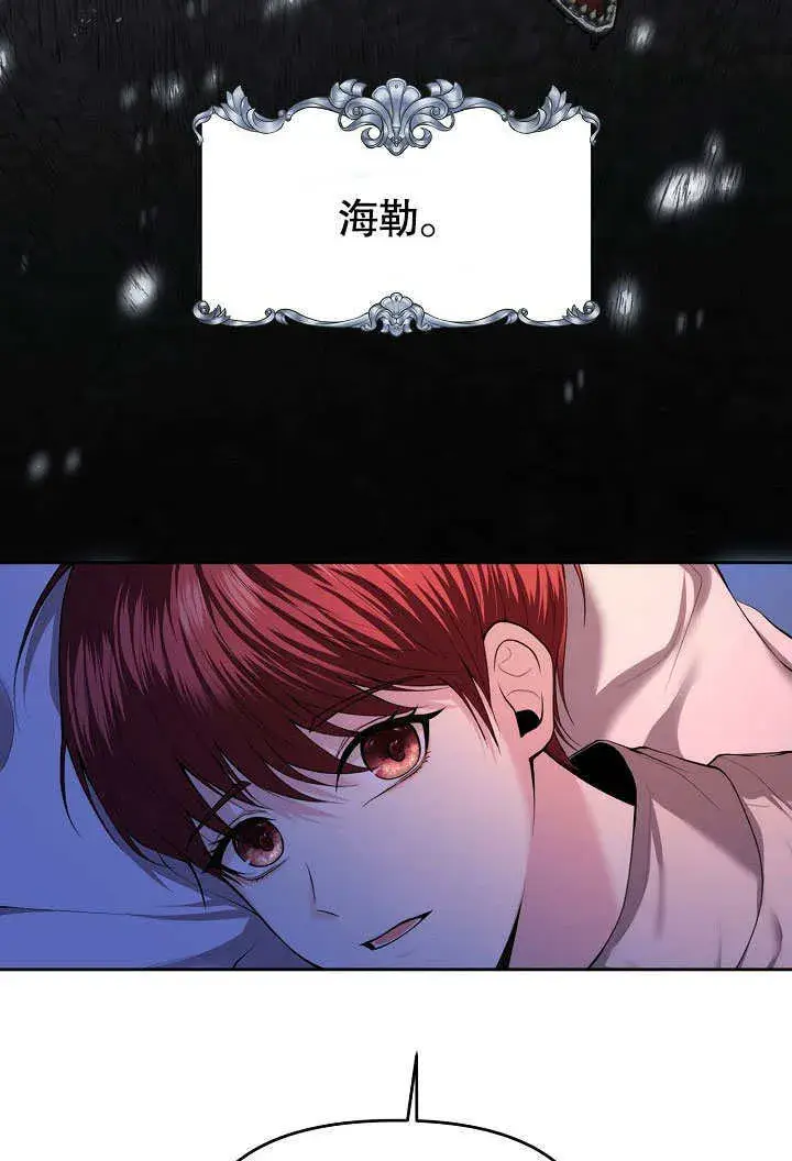 漫画《离婚是条件》第03话第22张图