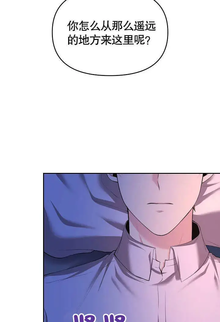 漫画《离婚是条件》第03话第23张图