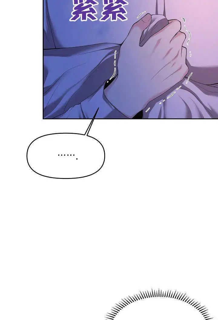 漫画《离婚是条件》第03话第24张图
