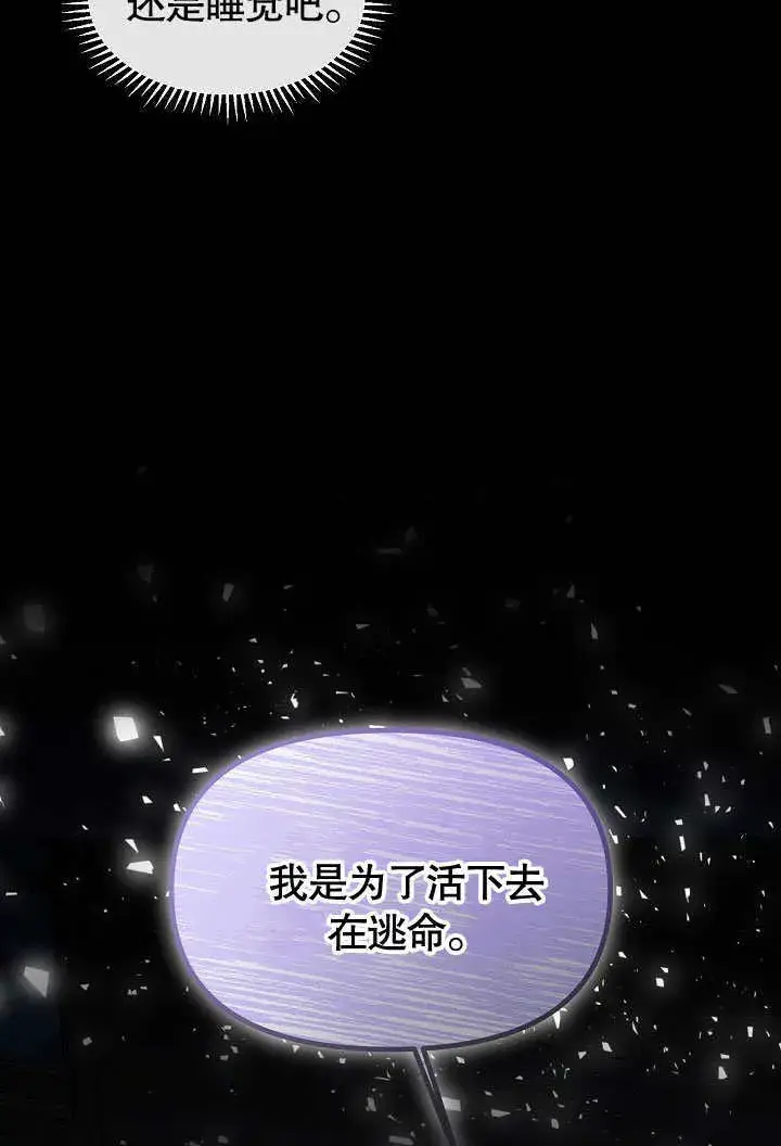 漫画《离婚是条件》第03话第26张图