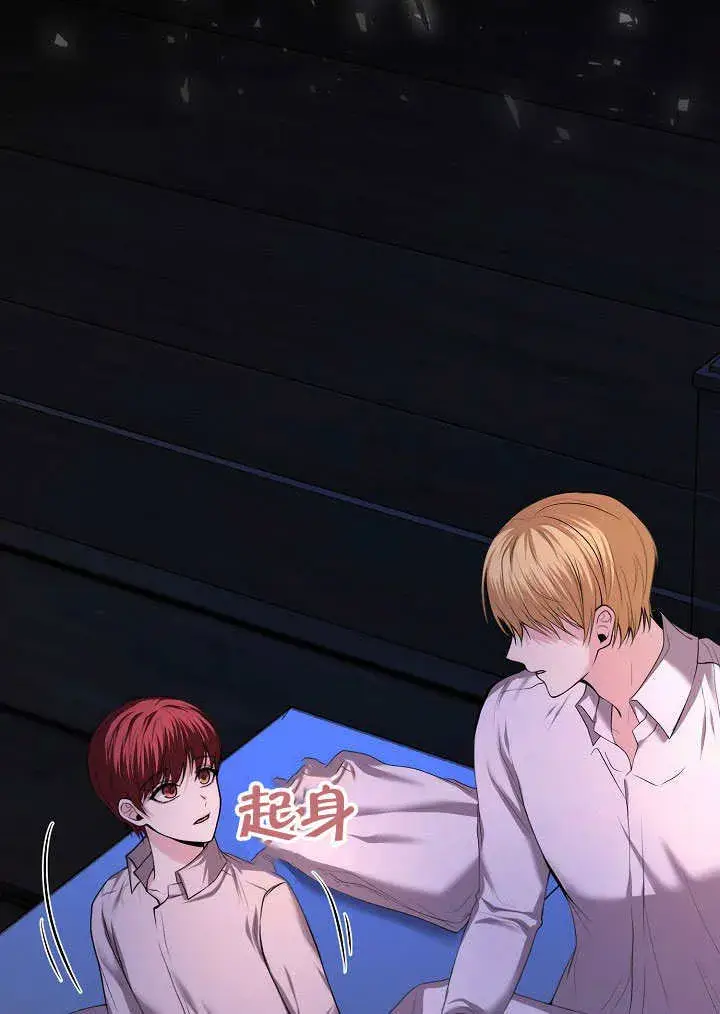 漫画《离婚是条件》第03话第27张图