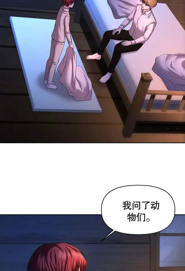 漫画《离婚是条件》第03话第3张图