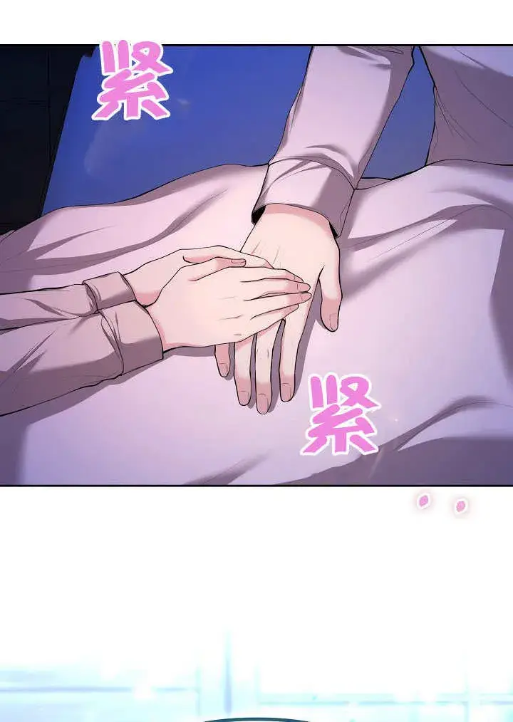 漫画《离婚是条件》第03话第31张图