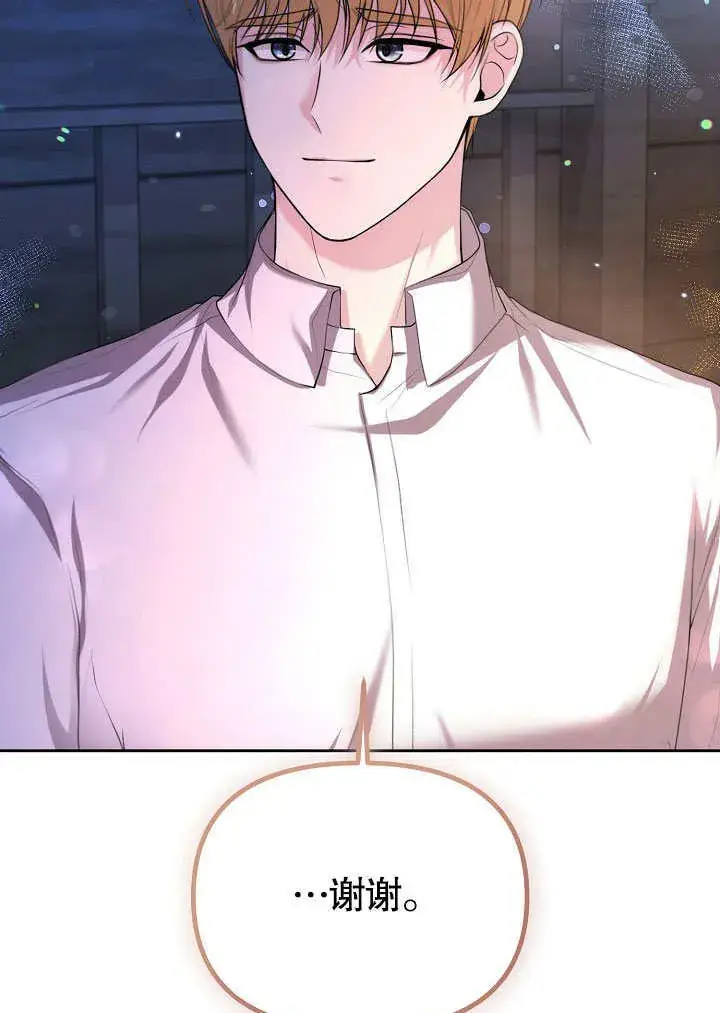 漫画《离婚是条件》第03话第34张图