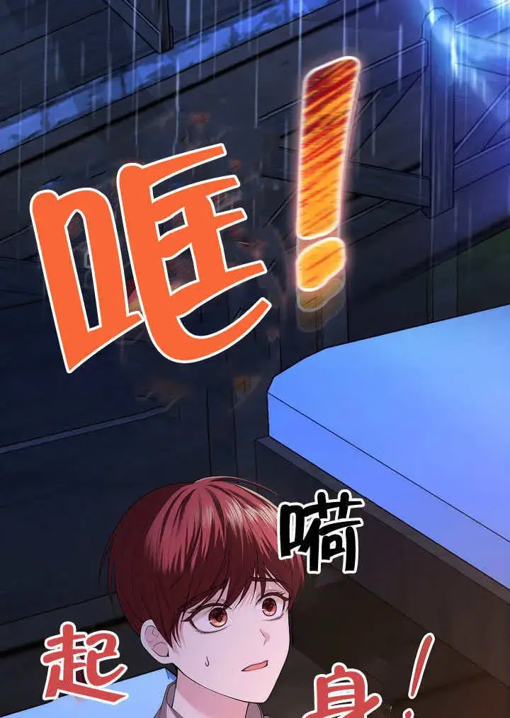 漫画《离婚是条件》第03话第39张图