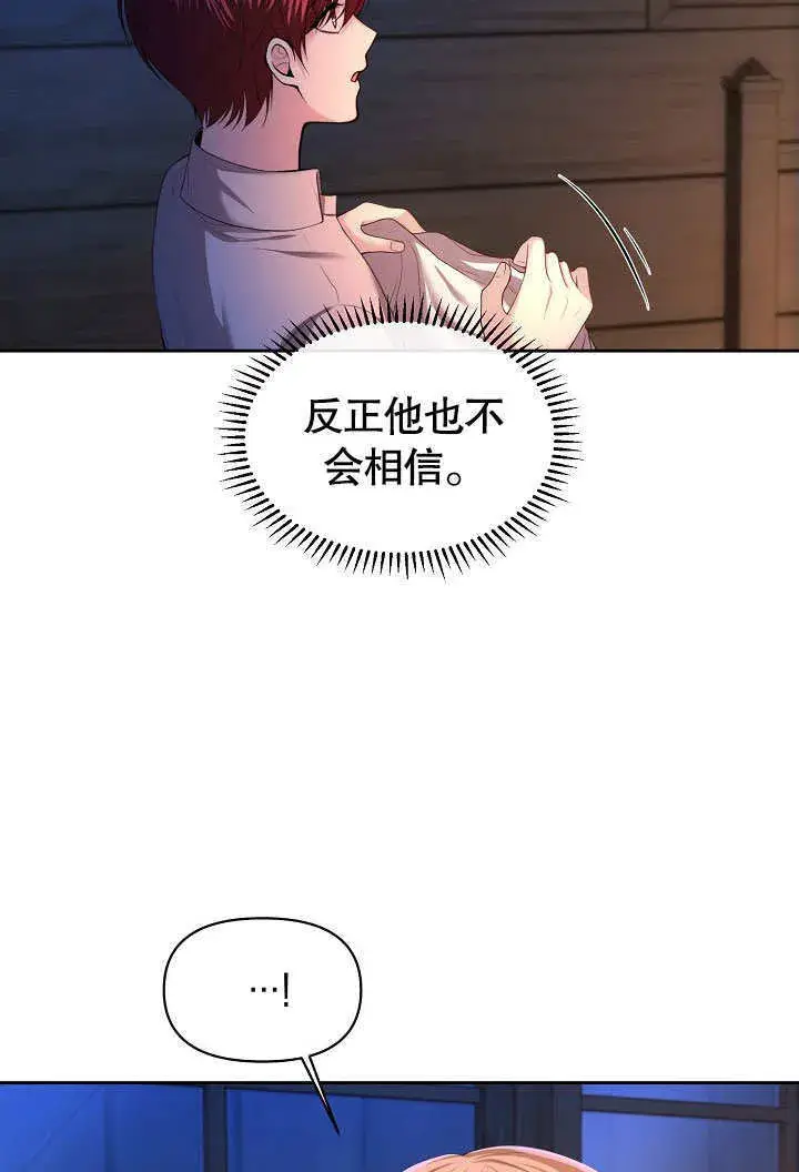 漫画《离婚是条件》第03话第4张图