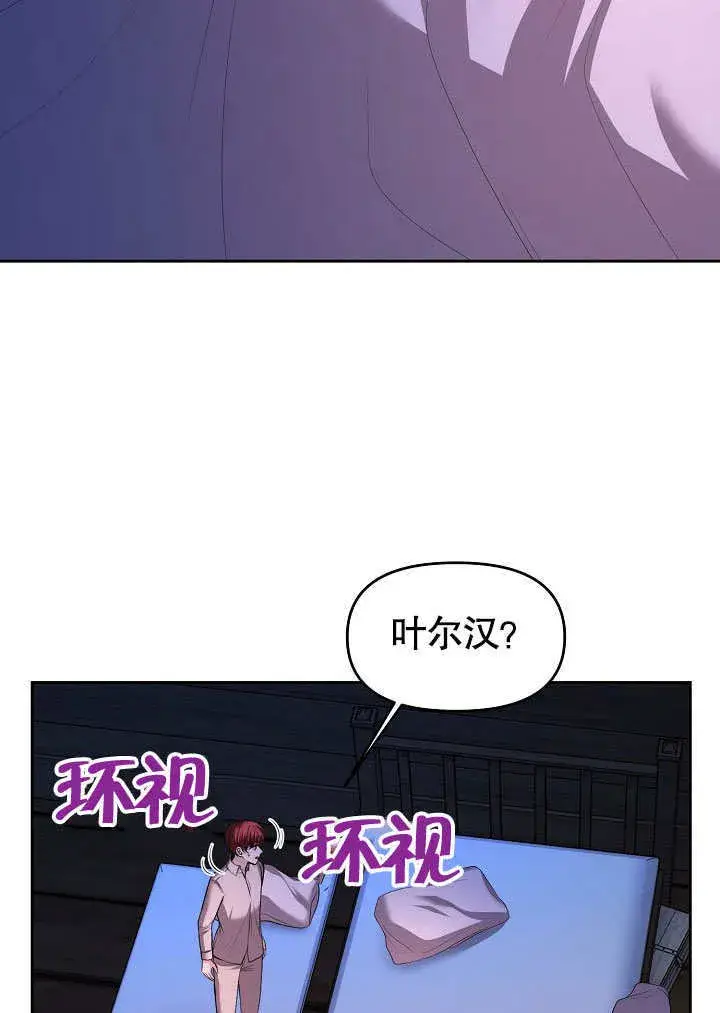 漫画《离婚是条件》第03话第41张图