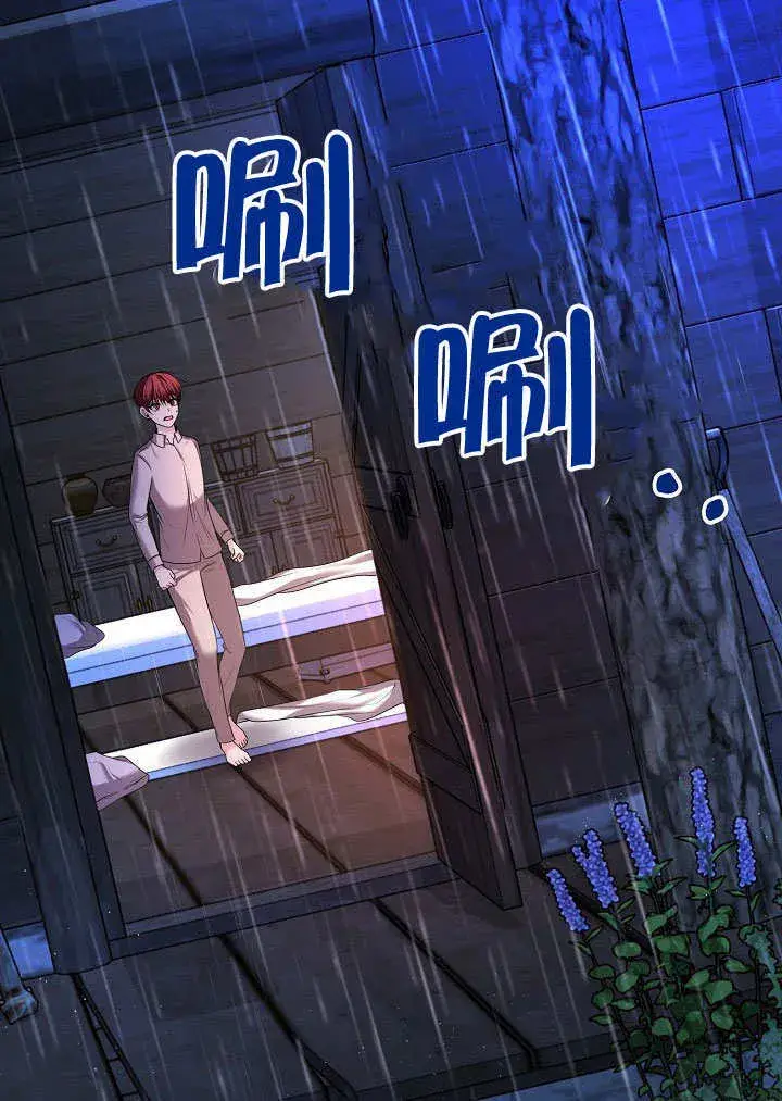 漫画《离婚是条件》第03话第43张图