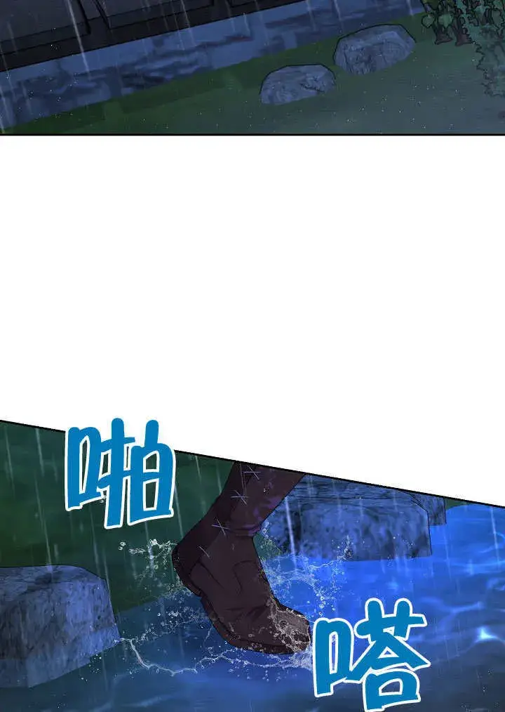 漫画《离婚是条件》第03话第44张图