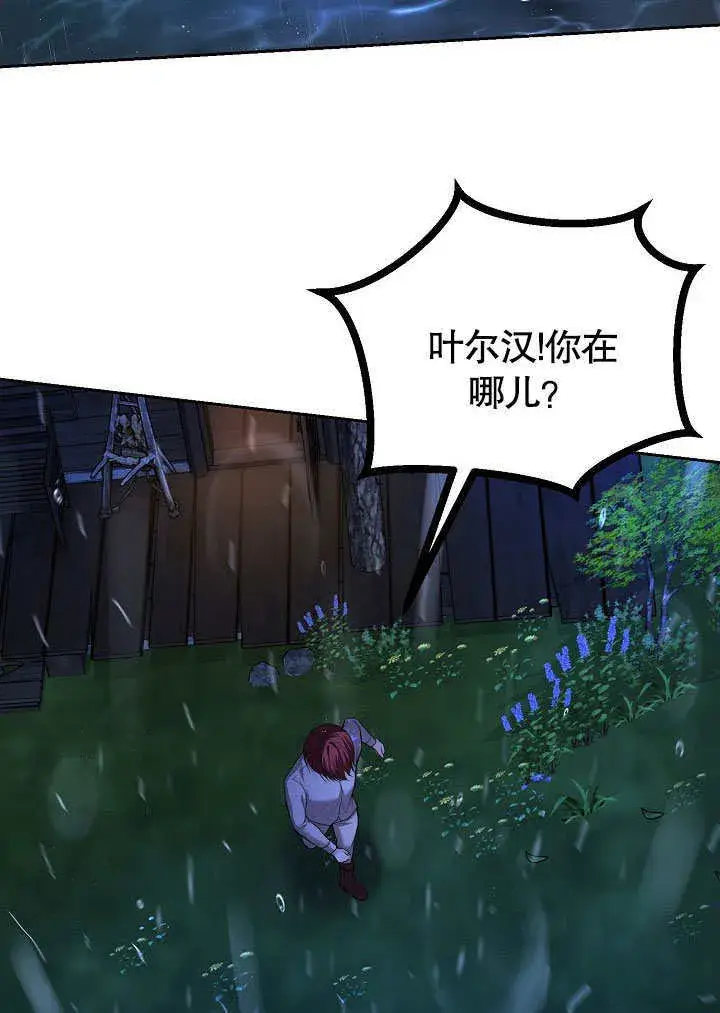漫画《离婚是条件》第03话第45张图
