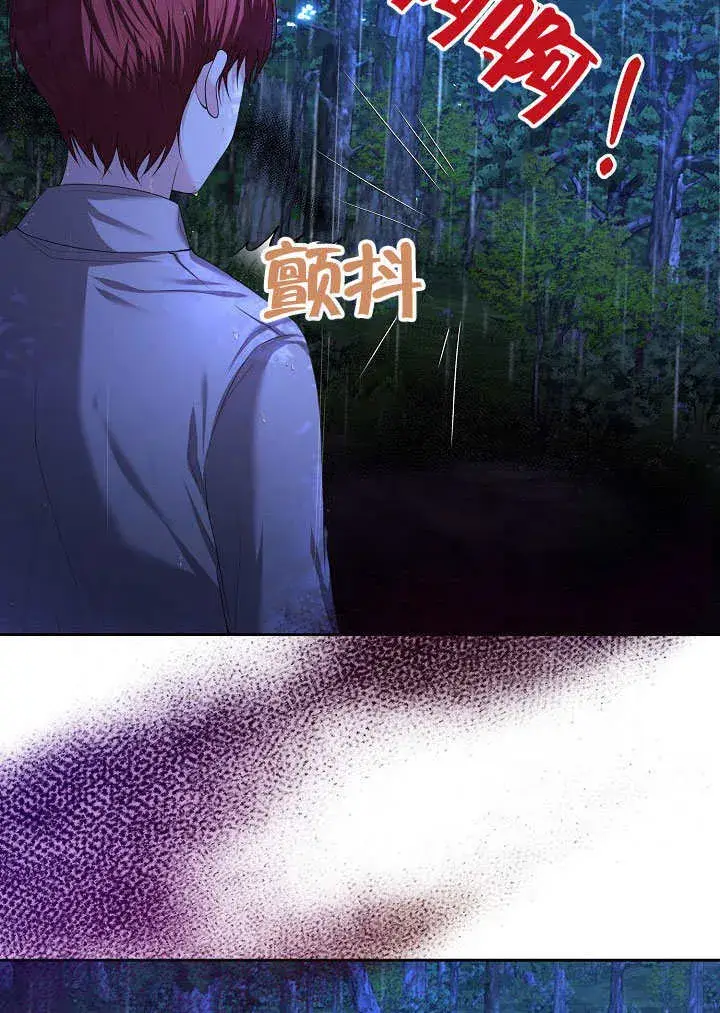 漫画《离婚是条件》第03话第47张图