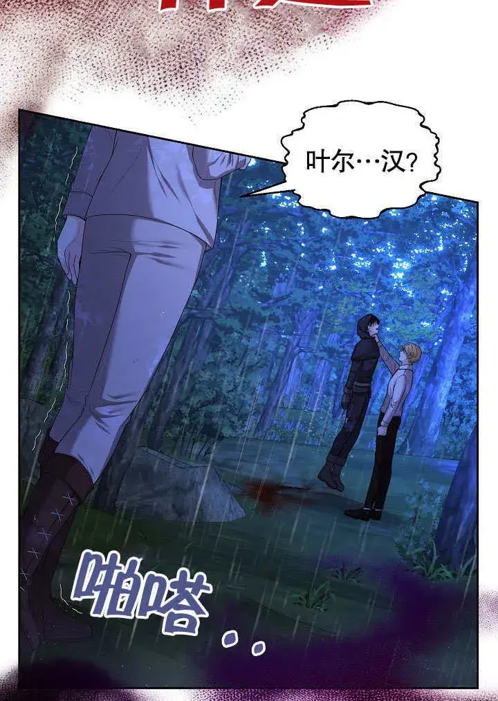 漫画《离婚是条件》第03话第50张图