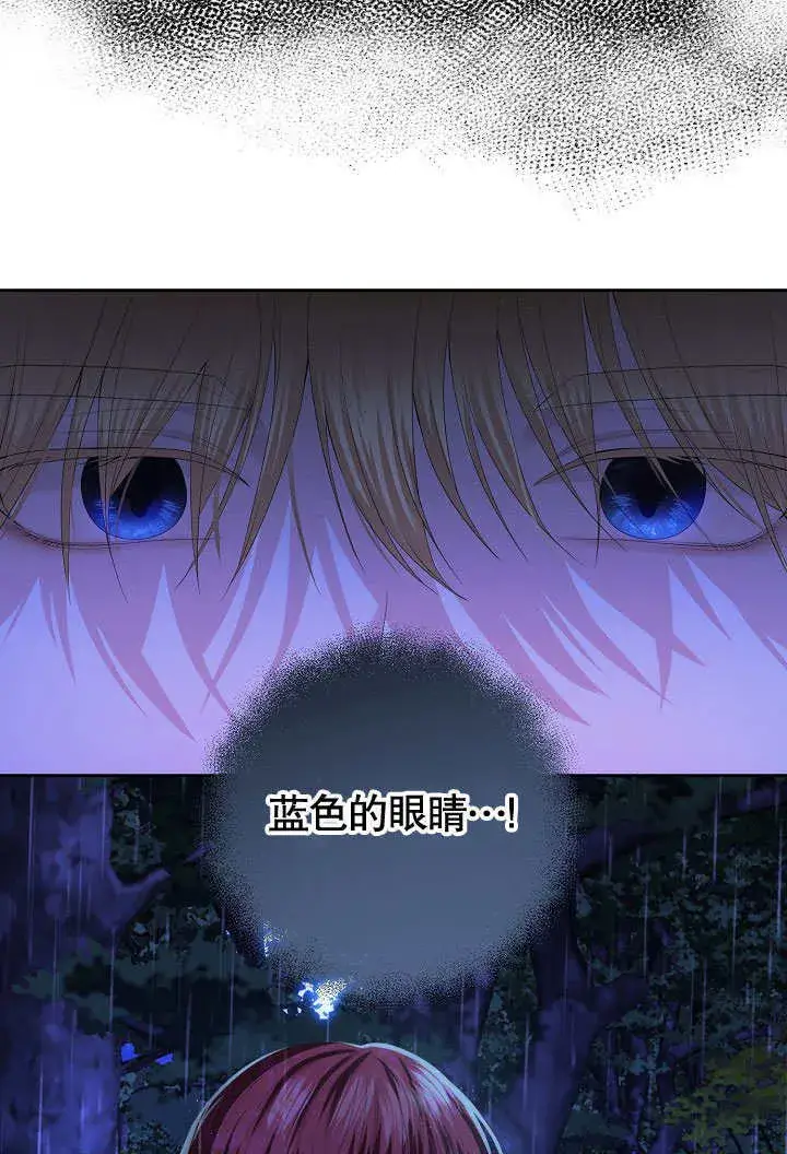 漫画《离婚是条件》第03话第53张图