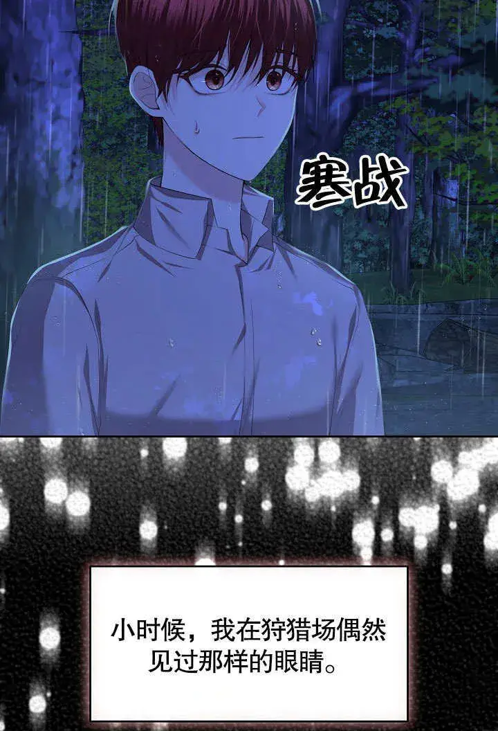 漫画《离婚是条件》第03话第54张图