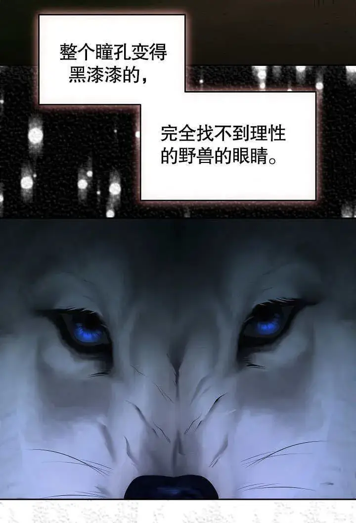 漫画《离婚是条件》第03话第56张图