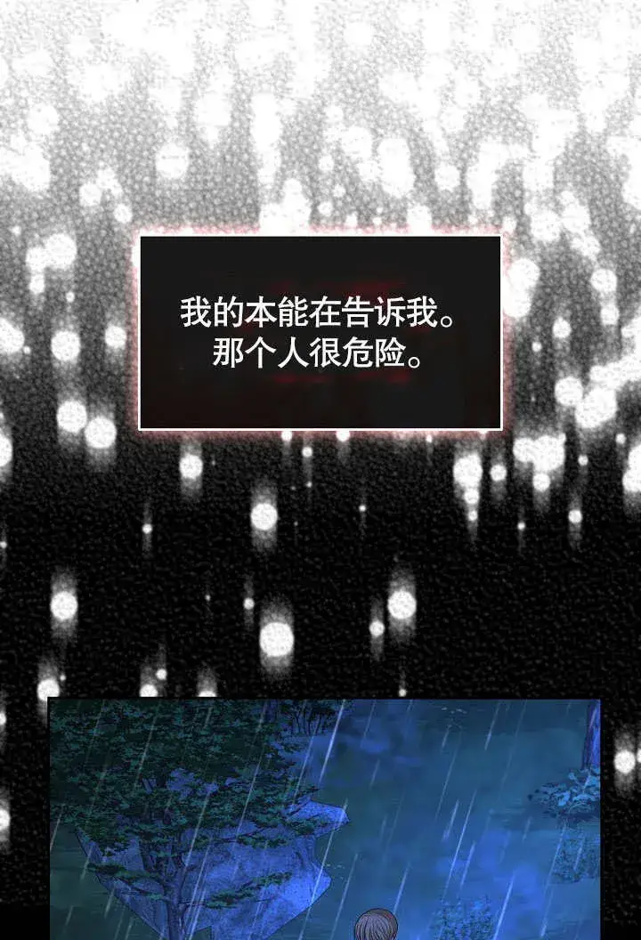 漫画《离婚是条件》第03话第57张图