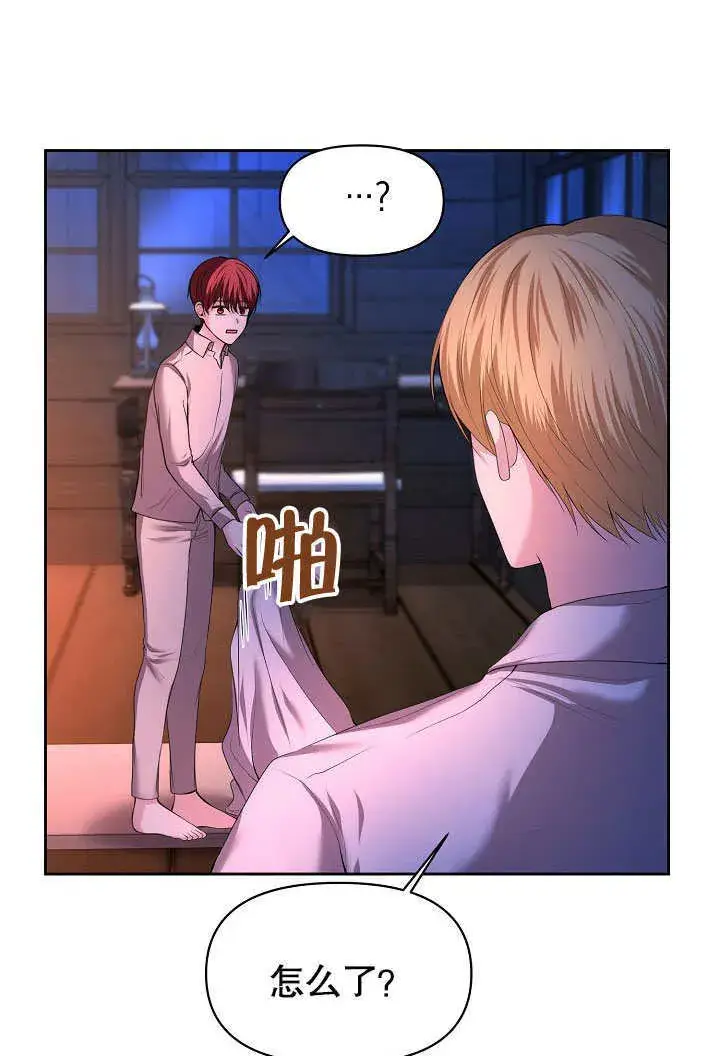 漫画《离婚是条件》第03话第6张图