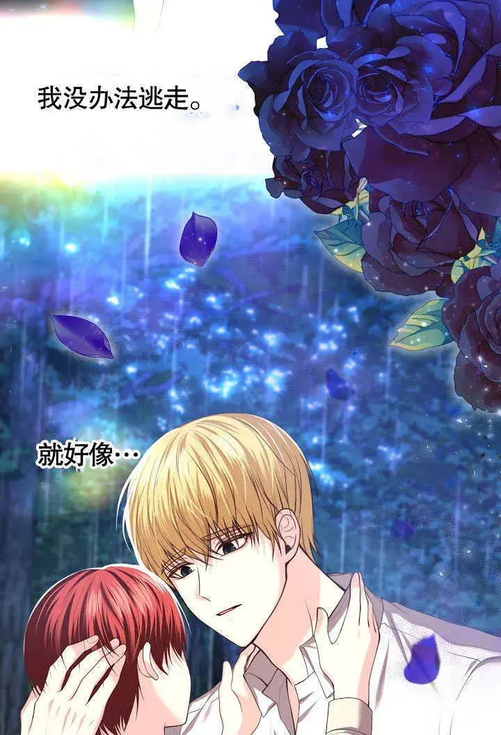 漫画《离婚是条件》第03话第62张图