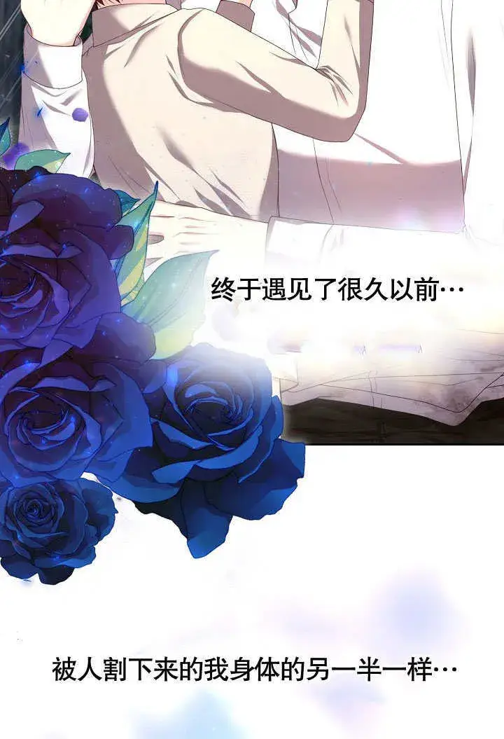 漫画《离婚是条件》第03话第63张图