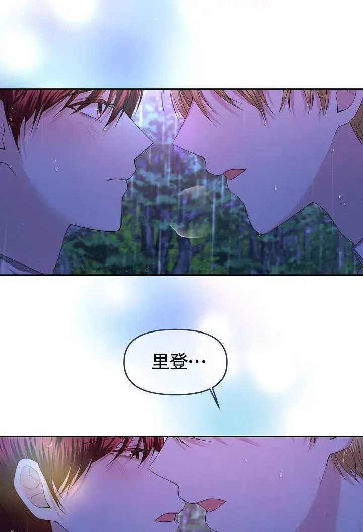 漫画《离婚是条件》第03话第64张图