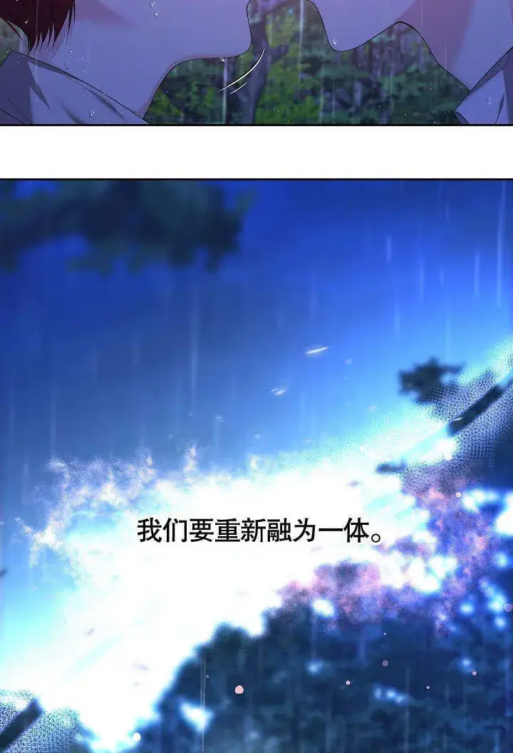 漫画《离婚是条件》第03话第65张图