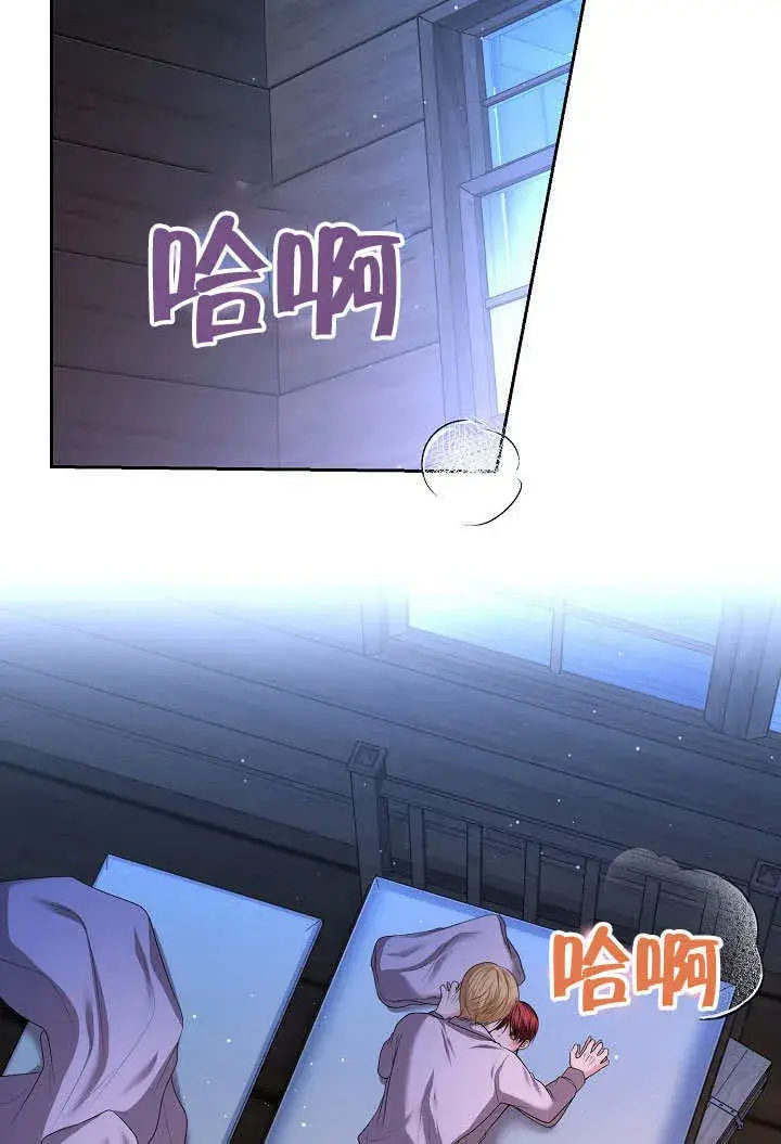 漫画《离婚是条件》第03话第68张图