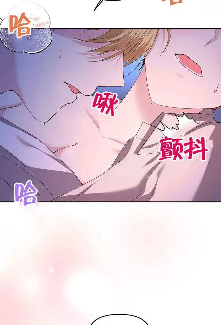 漫画《离婚是条件》第03话第72张图