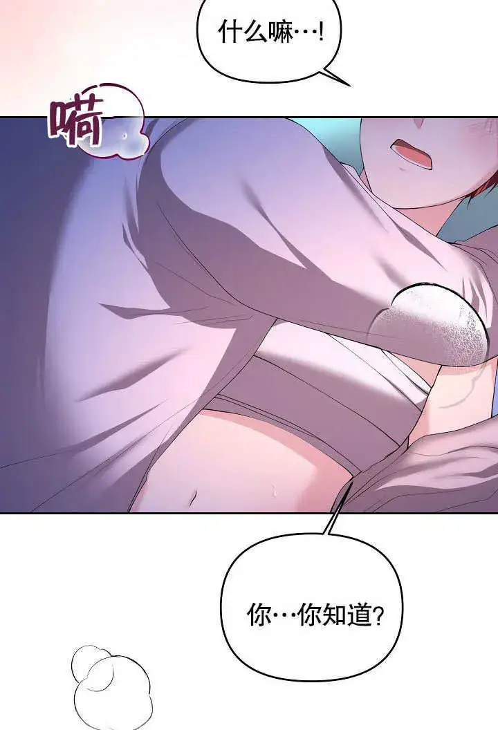 漫画《离婚是条件》第03话第73张图