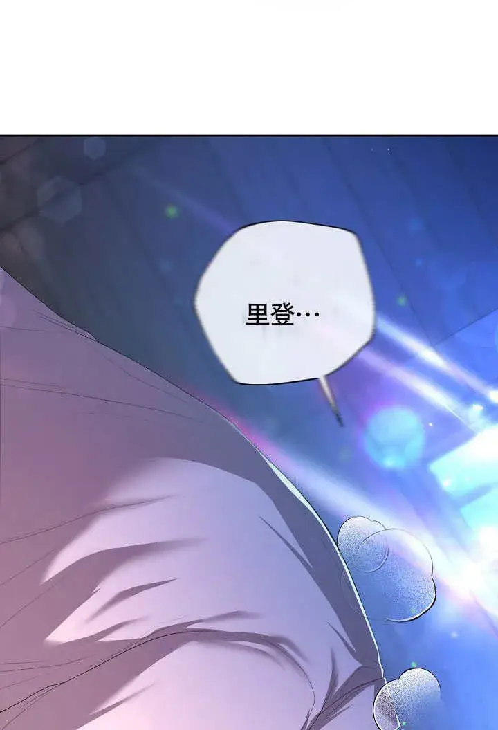 漫画《离婚是条件》第03话第76张图