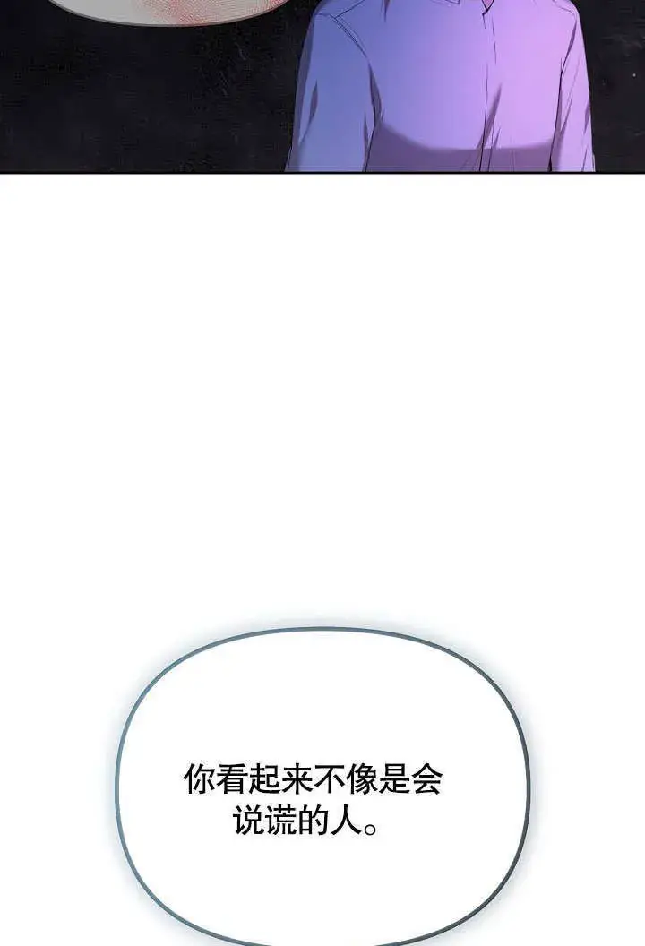 漫画《离婚是条件》第03话第8张图