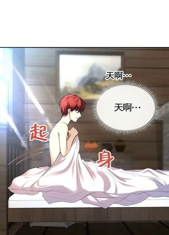 漫画《离婚是条件》第03话第80张图
