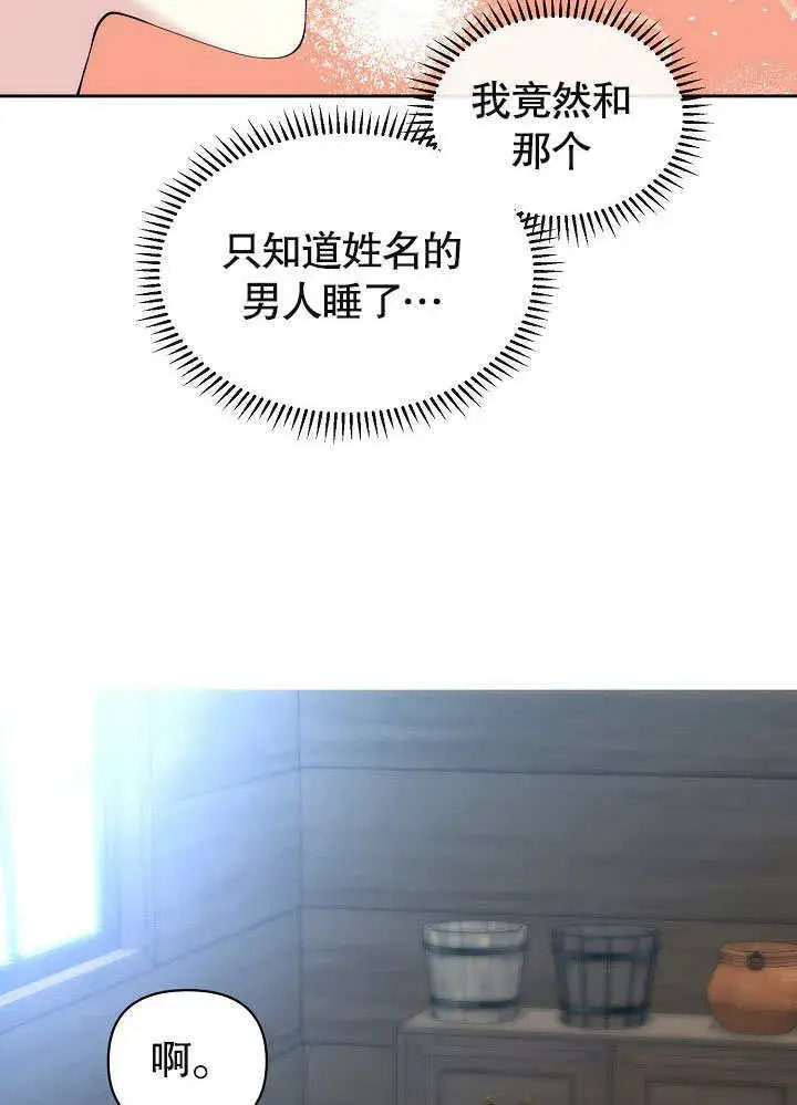 漫画《离婚是条件》第03话第82张图