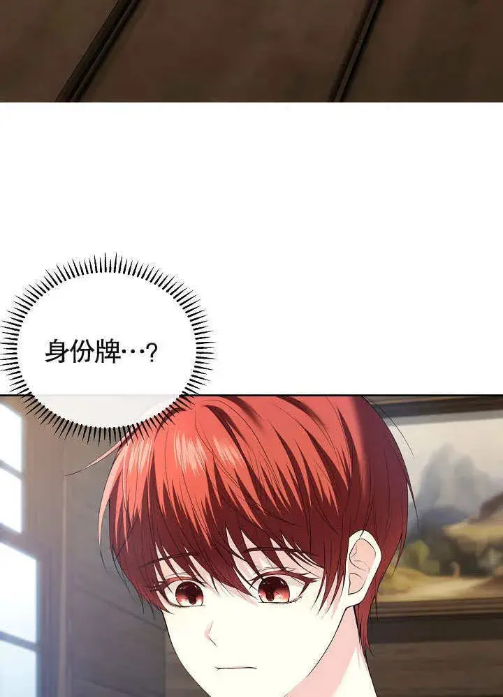 漫画《离婚是条件》第03话第84张图