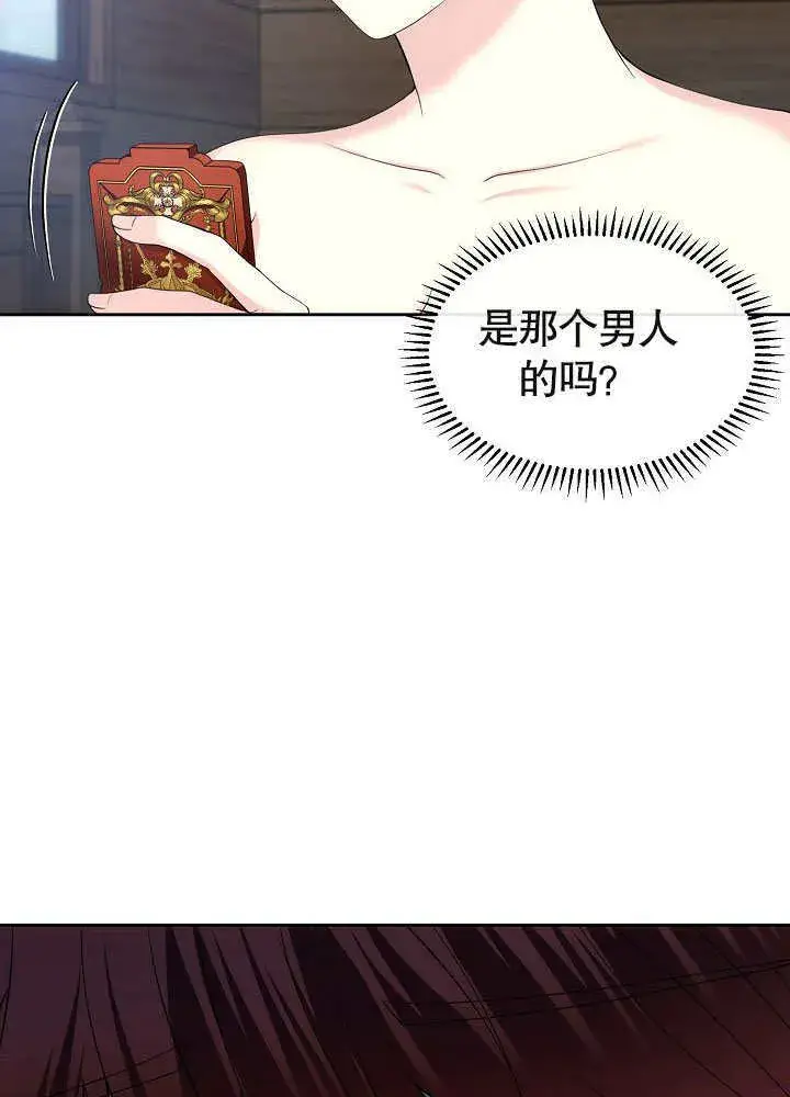 漫画《离婚是条件》第03话第85张图