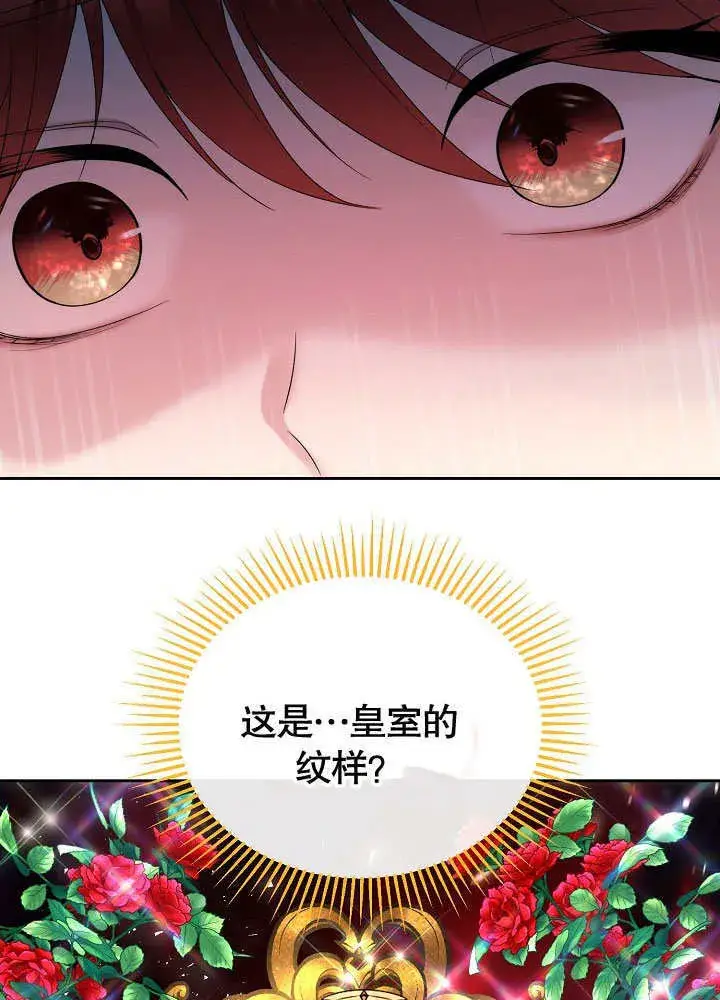 漫画《离婚是条件》第03话第86张图