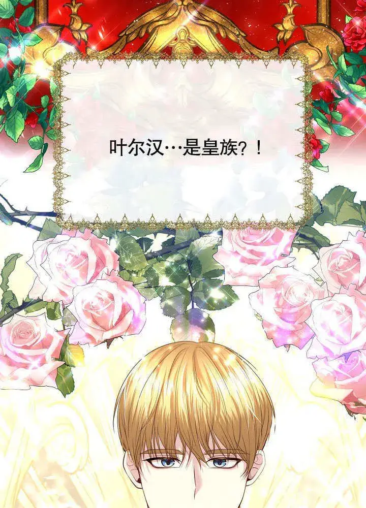 漫画《离婚是条件》第03话第88张图
