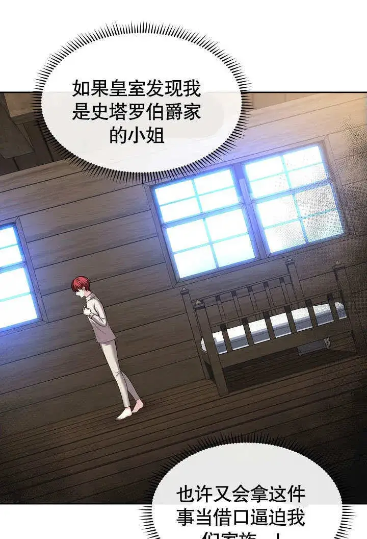 漫画《离婚是条件》第04话第10张图