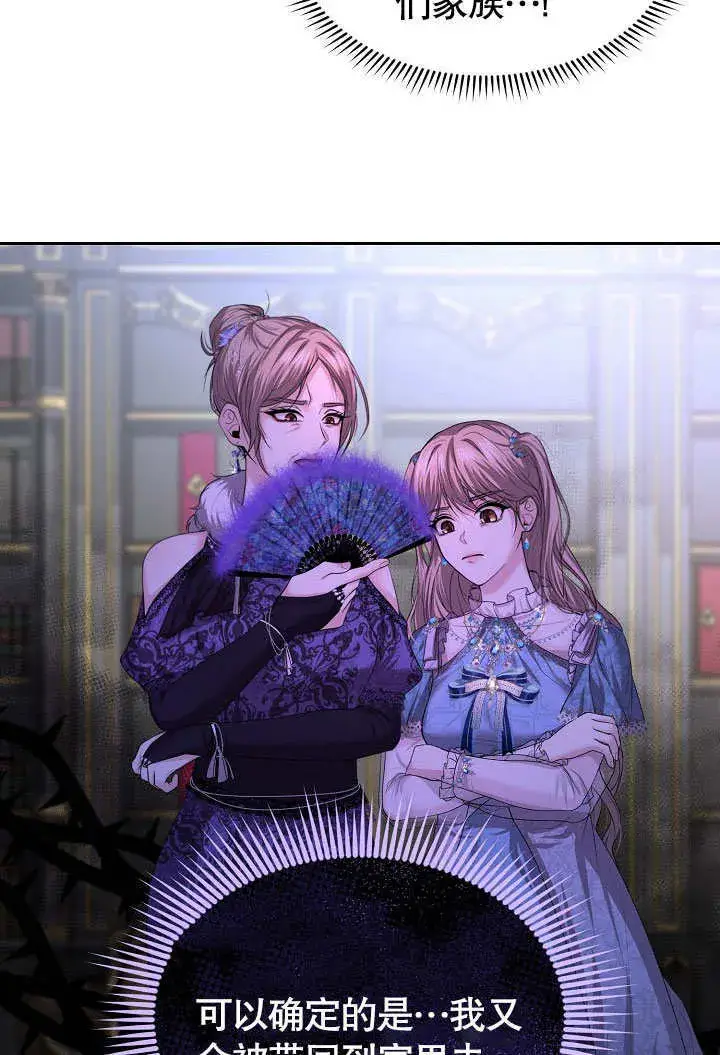 漫画《离婚是条件》第04话第11张图