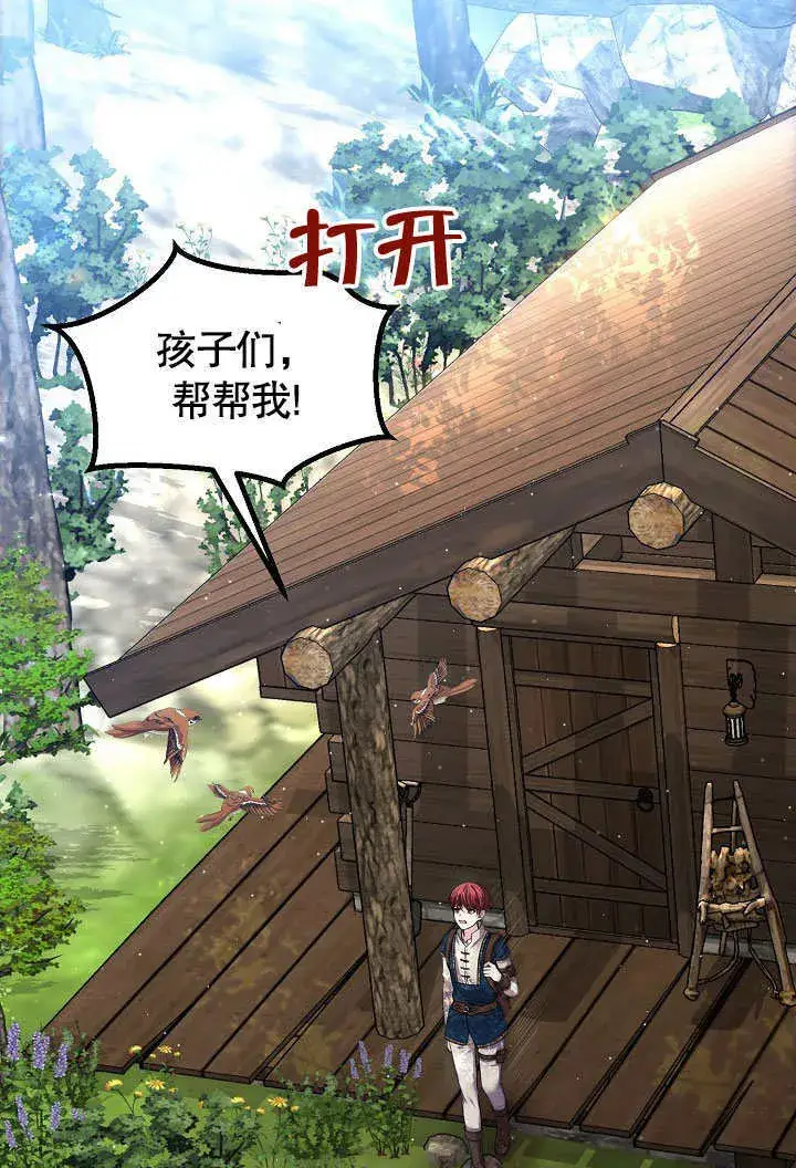 漫画《离婚是条件》第04话第14张图