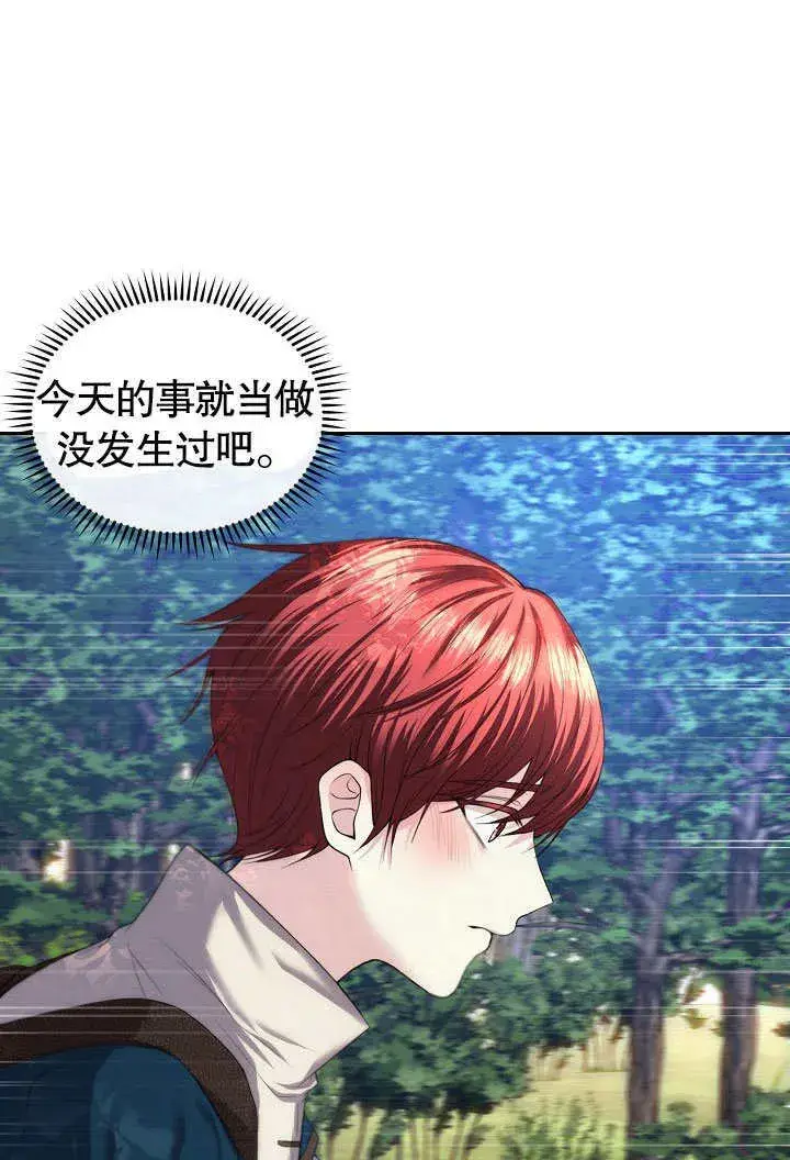 漫画《离婚是条件》第04话第22张图