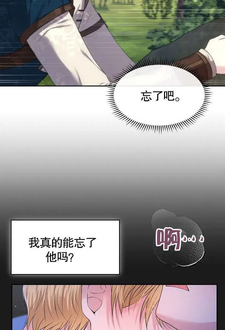 漫画《离婚是条件》第04话第23张图